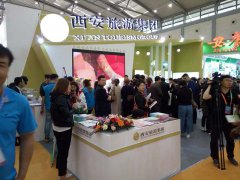 潍坊召开中日韩产业博览会三方联席会议
