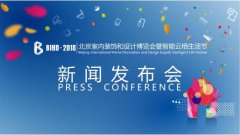 第四届成都创博会开幕 开启泛家居全品类展销