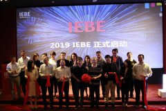 2019 IEBE（广州）互联网新商业展正式启动--西安市展览工厂