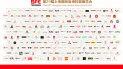 SFE 第29届上海国际连锁加盟展览会将于11月13日隆重开幕