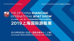 海国际游艇展与生活方式上海秀将亮相国家会展