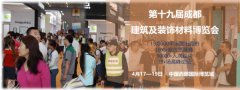 第19届成都建博会开幕在即：15万平方米，千余家