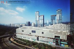 第三届深圳国际品牌周启动 CEEC科技体验馆酷炫来