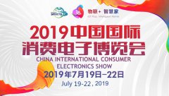 2019SINOCES深耕人工智能领域 打造智慧生活核心驱