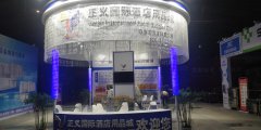 2019第九届上海国际口腔护理用品及电动牙刷产品