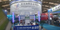 2019第六届中国上海国际汽车轻量化技术成果展览