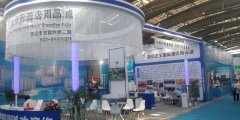 第二届中国国际海洋牧场暨渔业新产品新技术博
