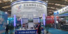 2019第十一届福建（晋江）国际缝制设备展览会
