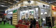 2019中国（石家庄）国际茶业博览会