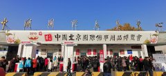 2019北京佛博会在京成功举办--西安展览工厂