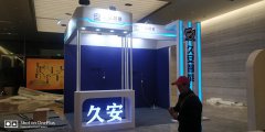 2020中国（广州）国际篷房、帐篷及配套设备展--西安展览工厂