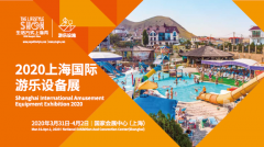 上海国际游乐设备展即将到来--西安展览工厂