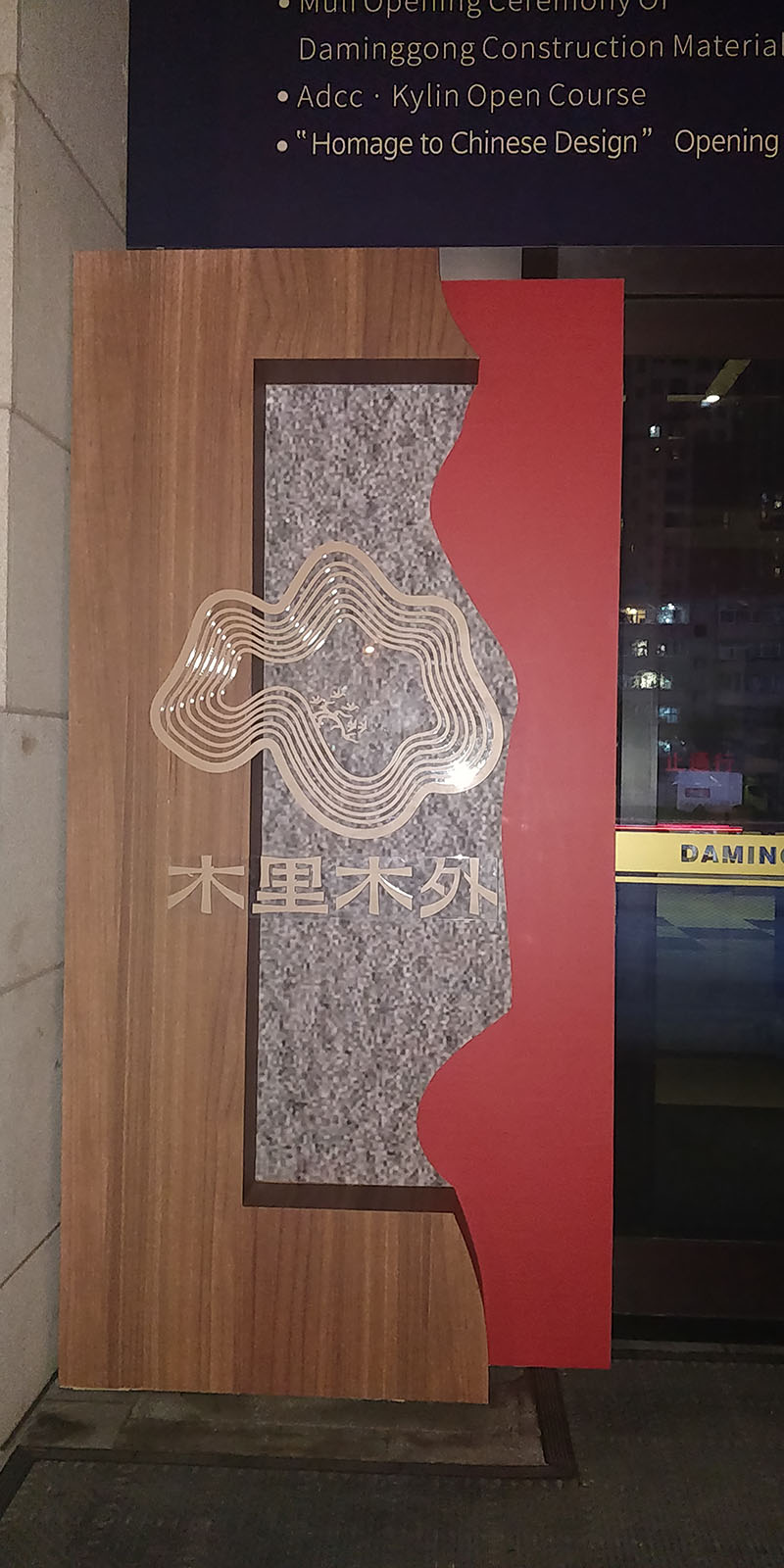 西安美陈设计