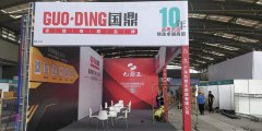 2020第十六届中国（上海）国际锻造展览会--西安美陈设计|西安展厅设计
