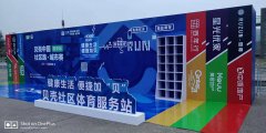 2020年11月上海，中国零售业博览会焕新意
