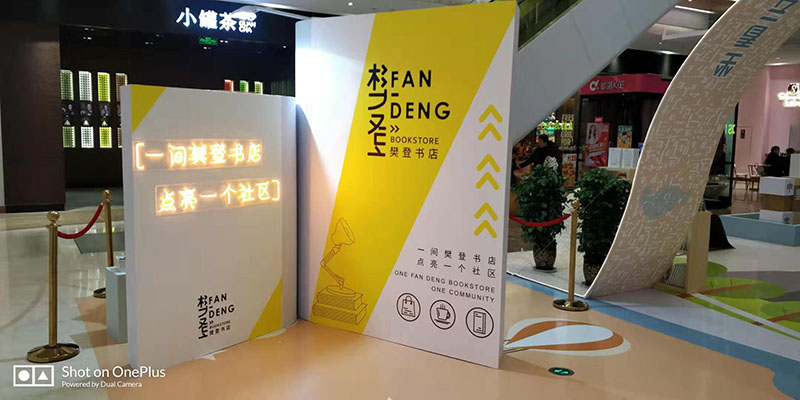 西安展厅设计