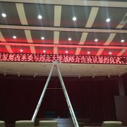 西安美陈公司：西安活动策划公司是如何做周年庆典现场布置？（一）