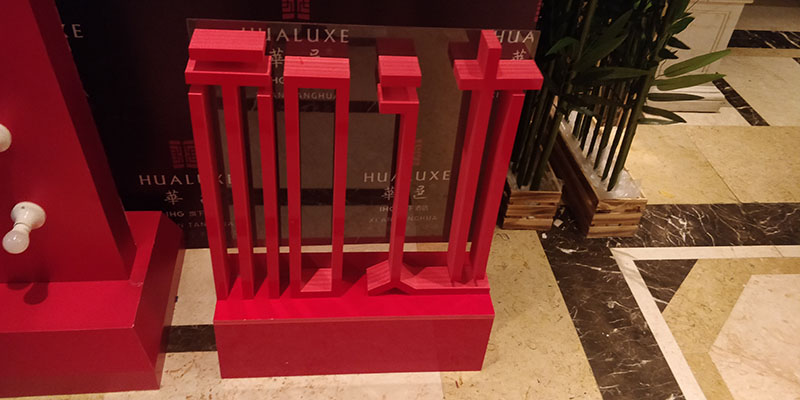 西安美陈设计制作公司