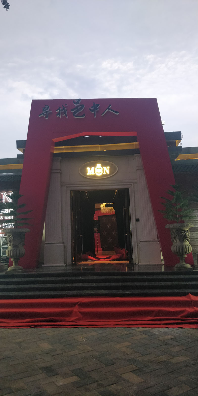 西安美陈设计制作公司
