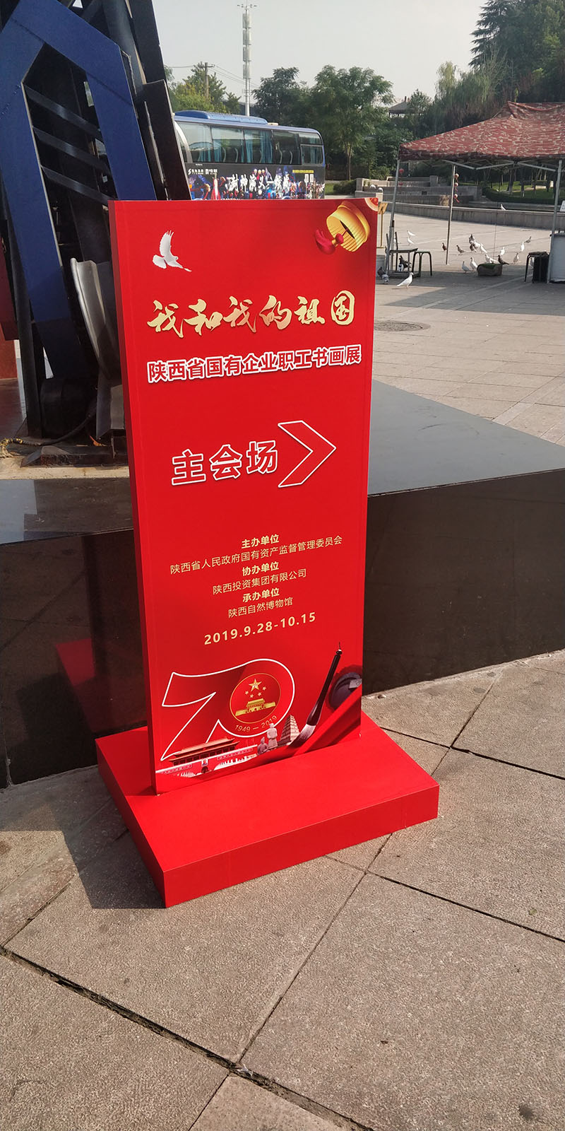 西安展厅设计